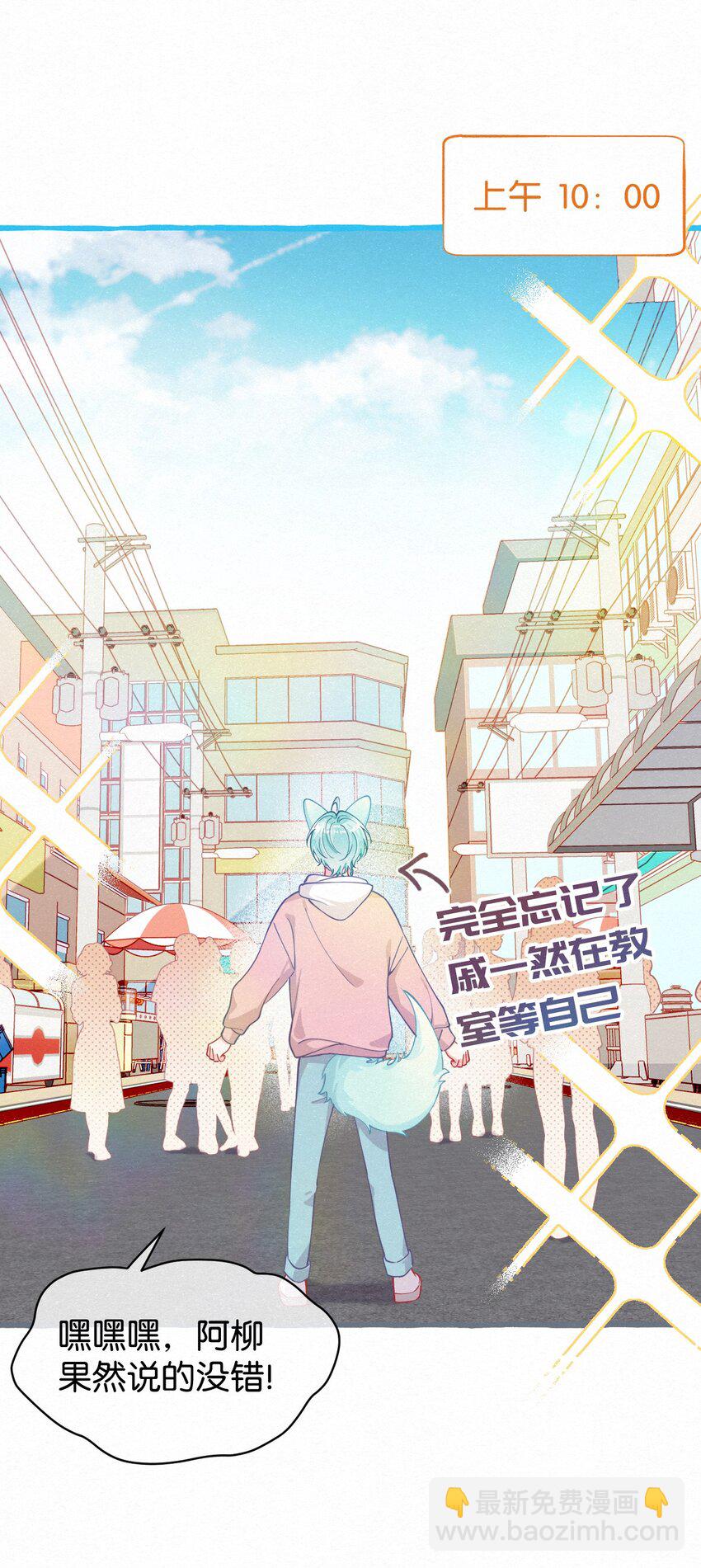 16 一切都上供给新娘！-第21话