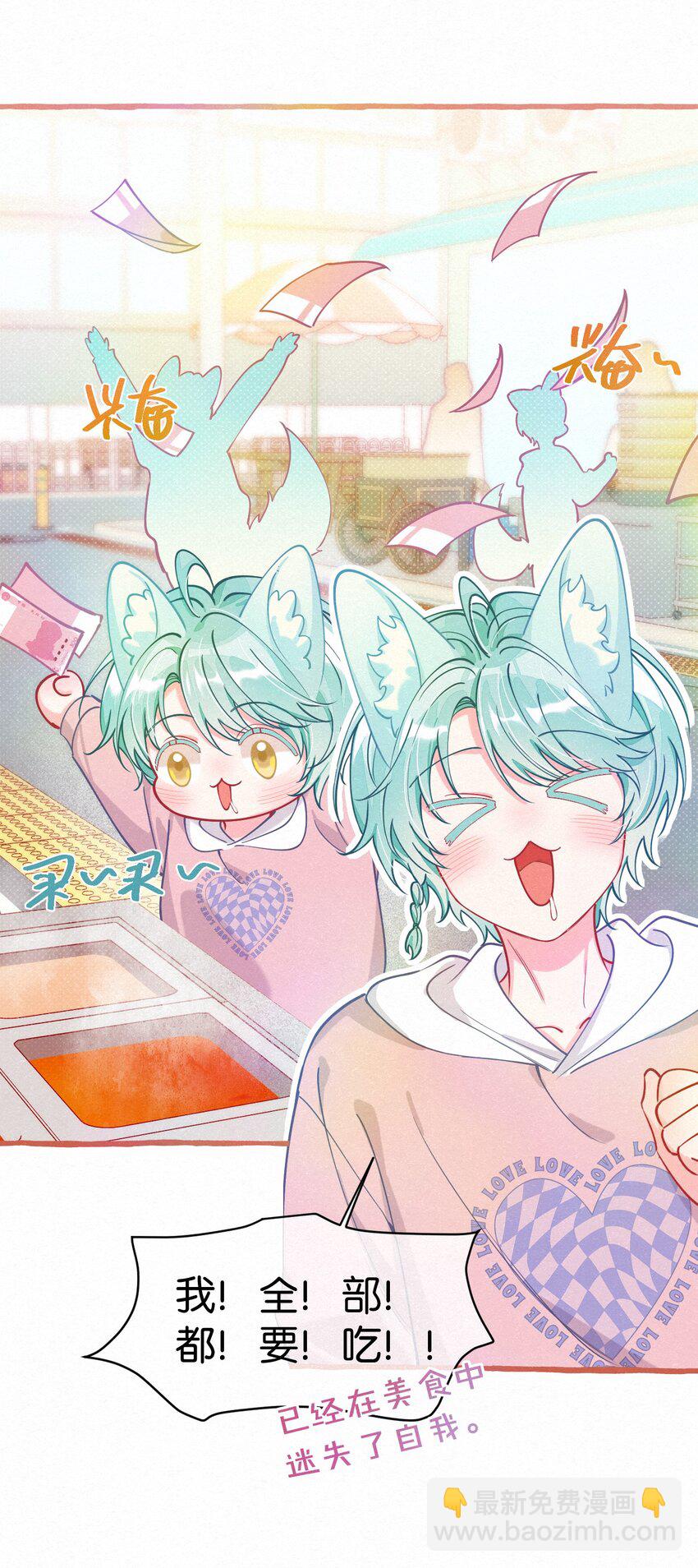 16 一切都上供给新娘！-第21话