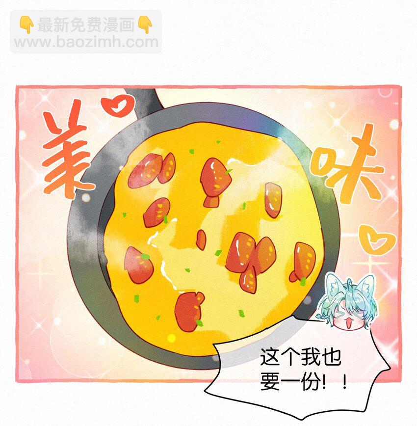 16 一切都上供给新娘！-第21话