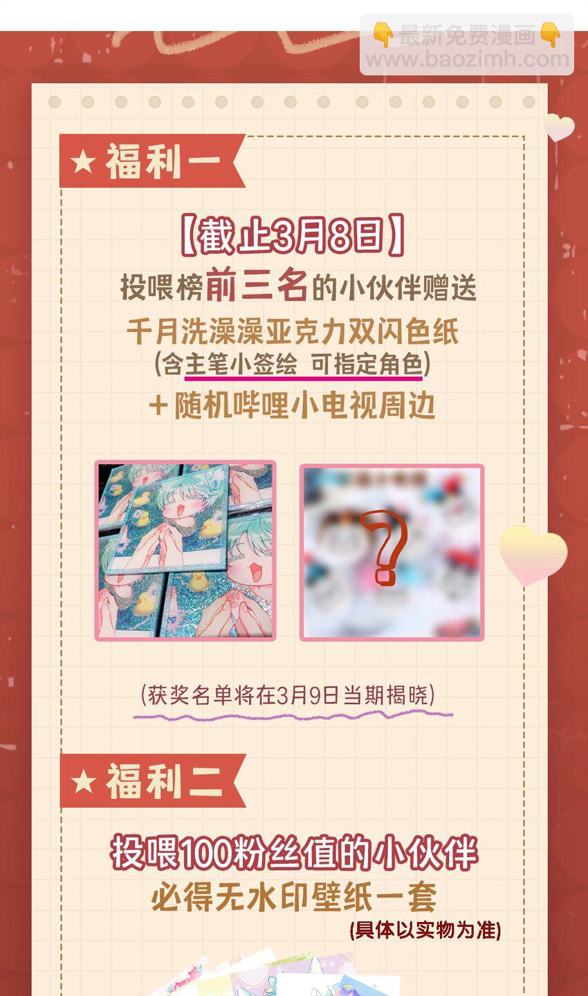 番外 互相款待！-第25话