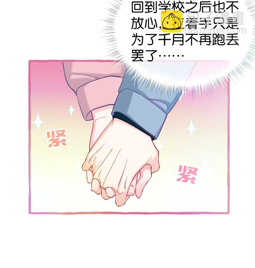 18 担心的人只有我而已？-第23话