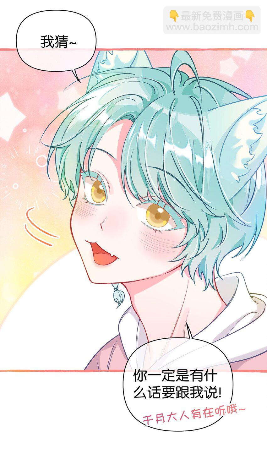 18 担心的人只有我而已？-第23话