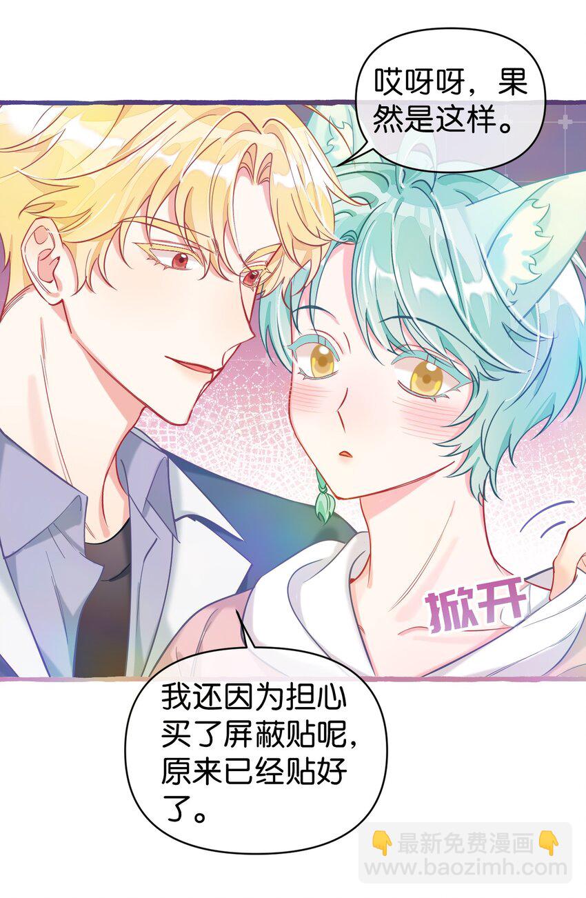 18 担心的人只有我而已？-第23话