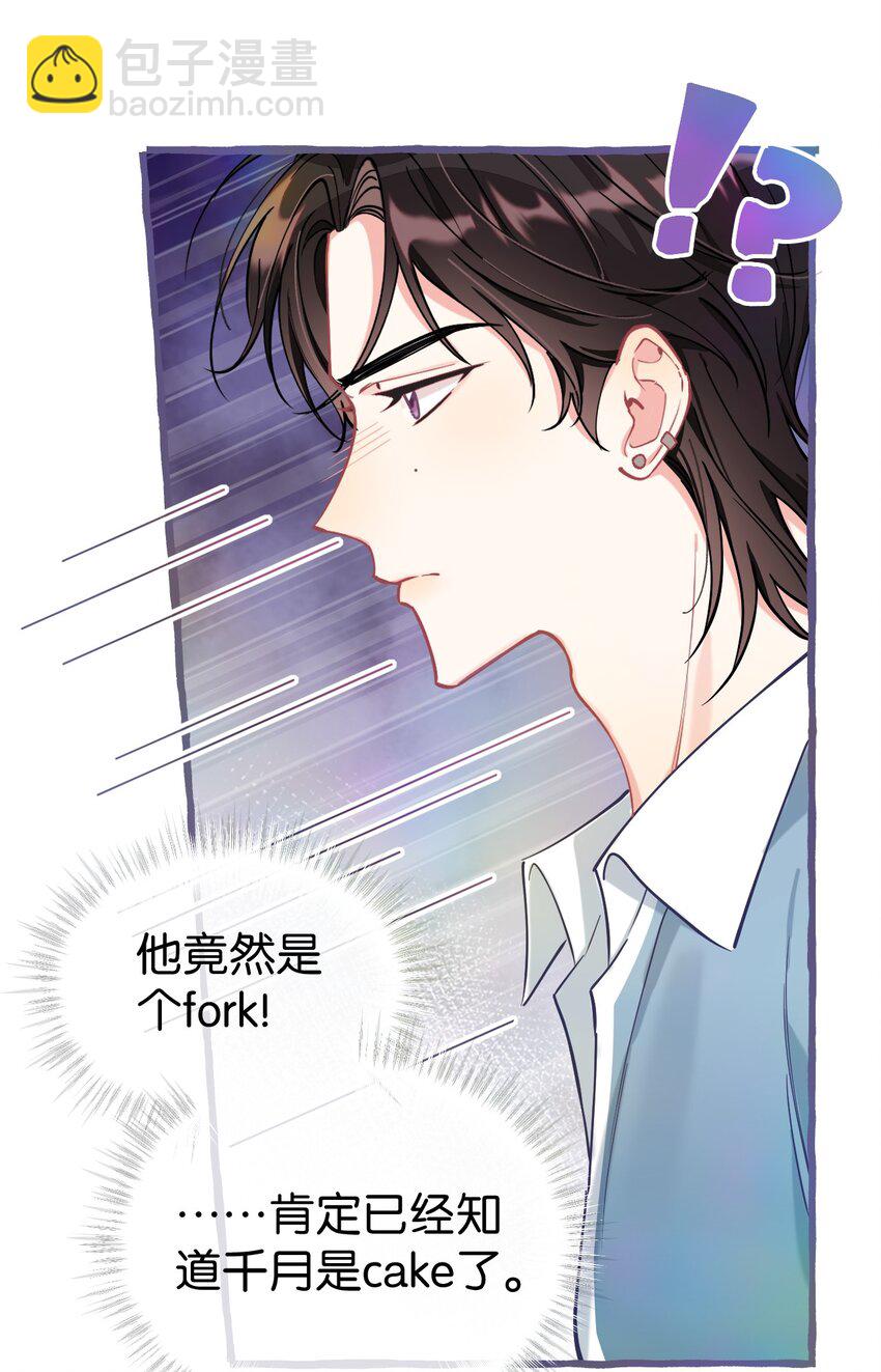 18 担心的人只有我而已？-第23话