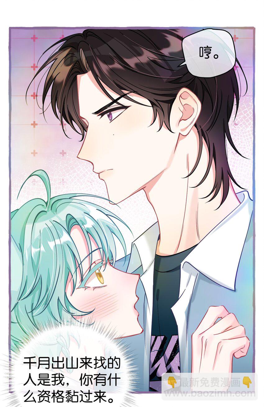 18 担心的人只有我而已？-第23话