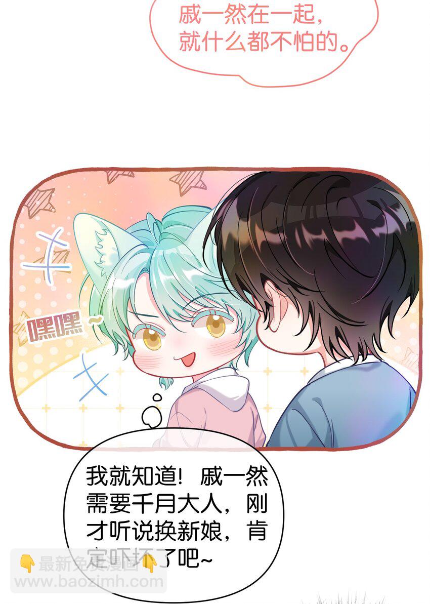 18 担心的人只有我而已？-第23话