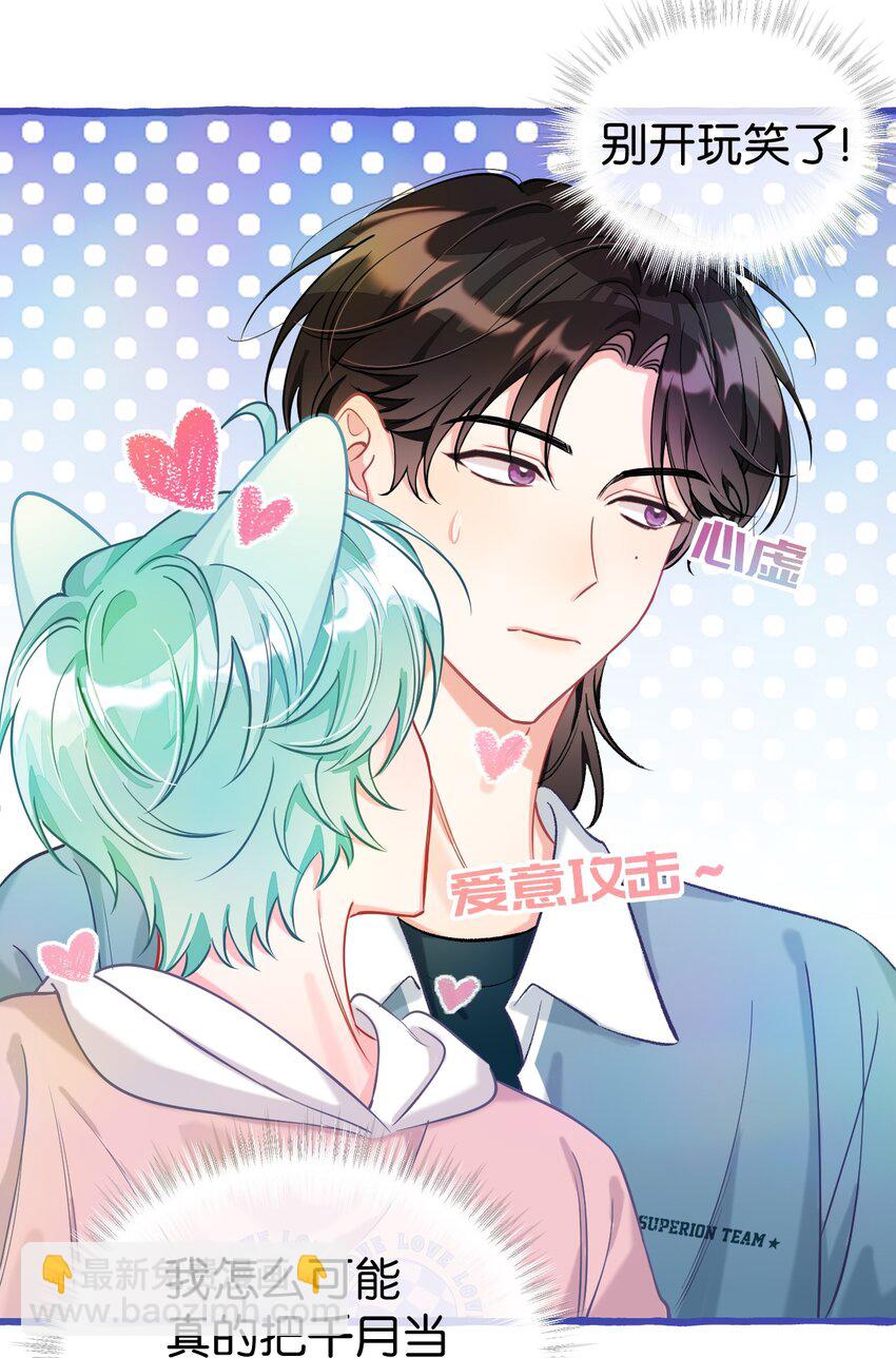 18 担心的人只有我而已？-第23话