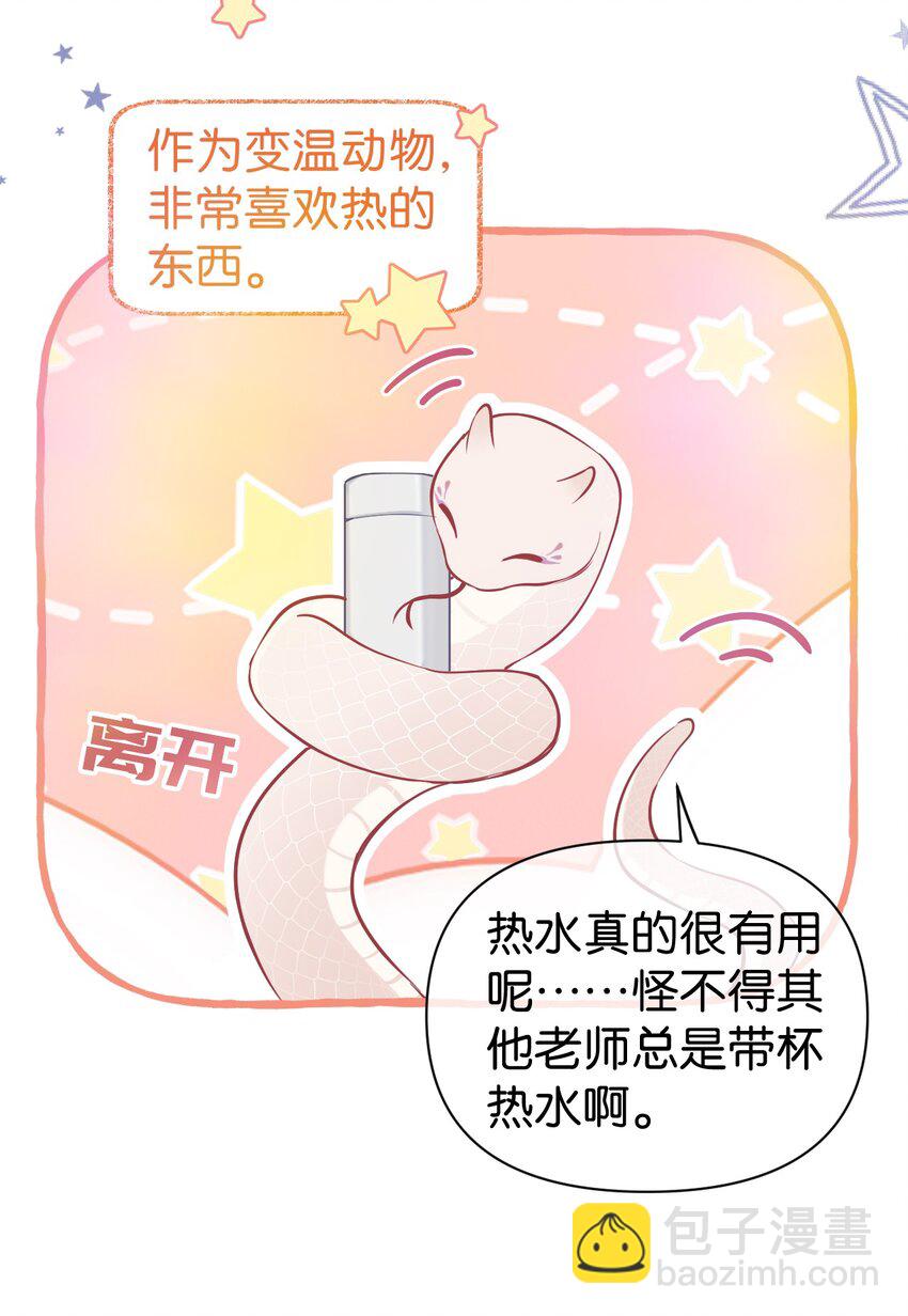 18 担心的人只有我而已？-第23话