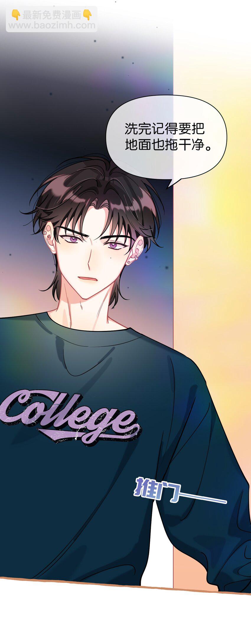 20 你想吃掉我吗？-第27话