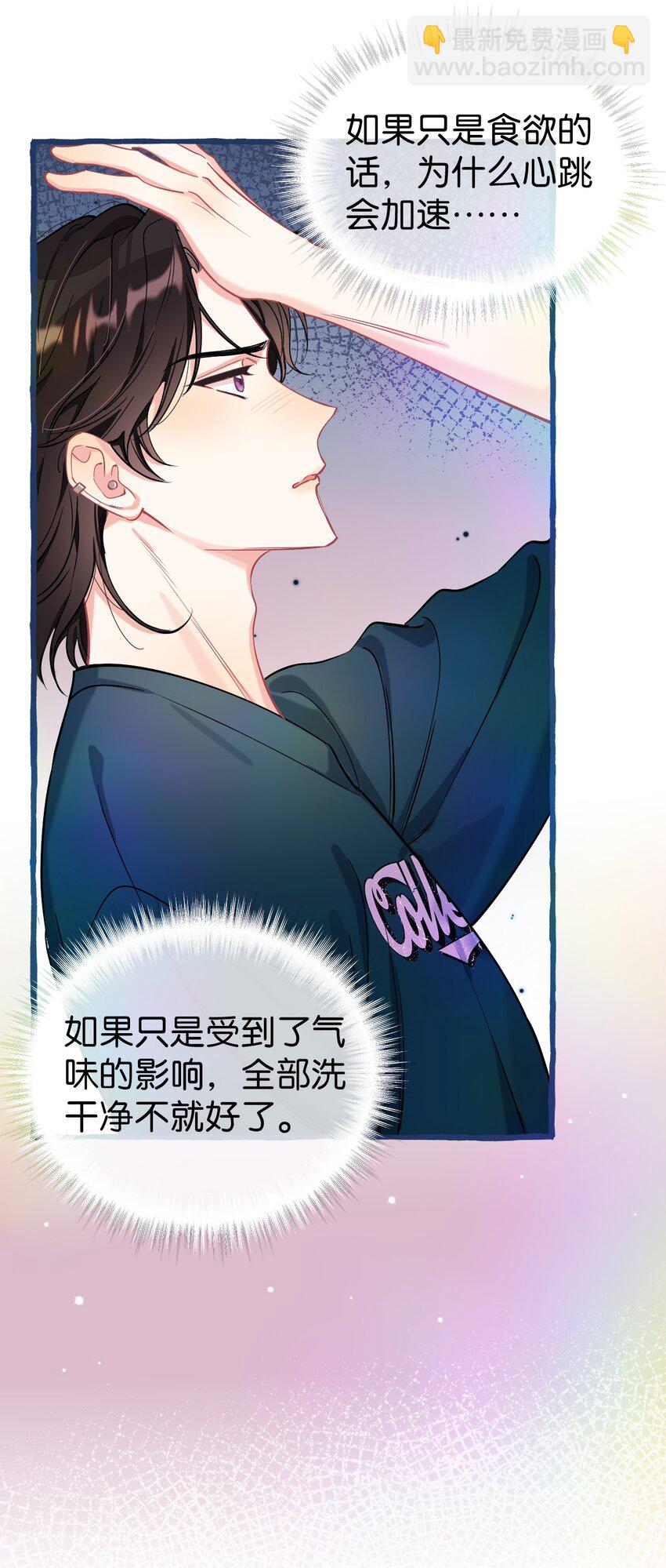 20 你想吃掉我吗？-第27话