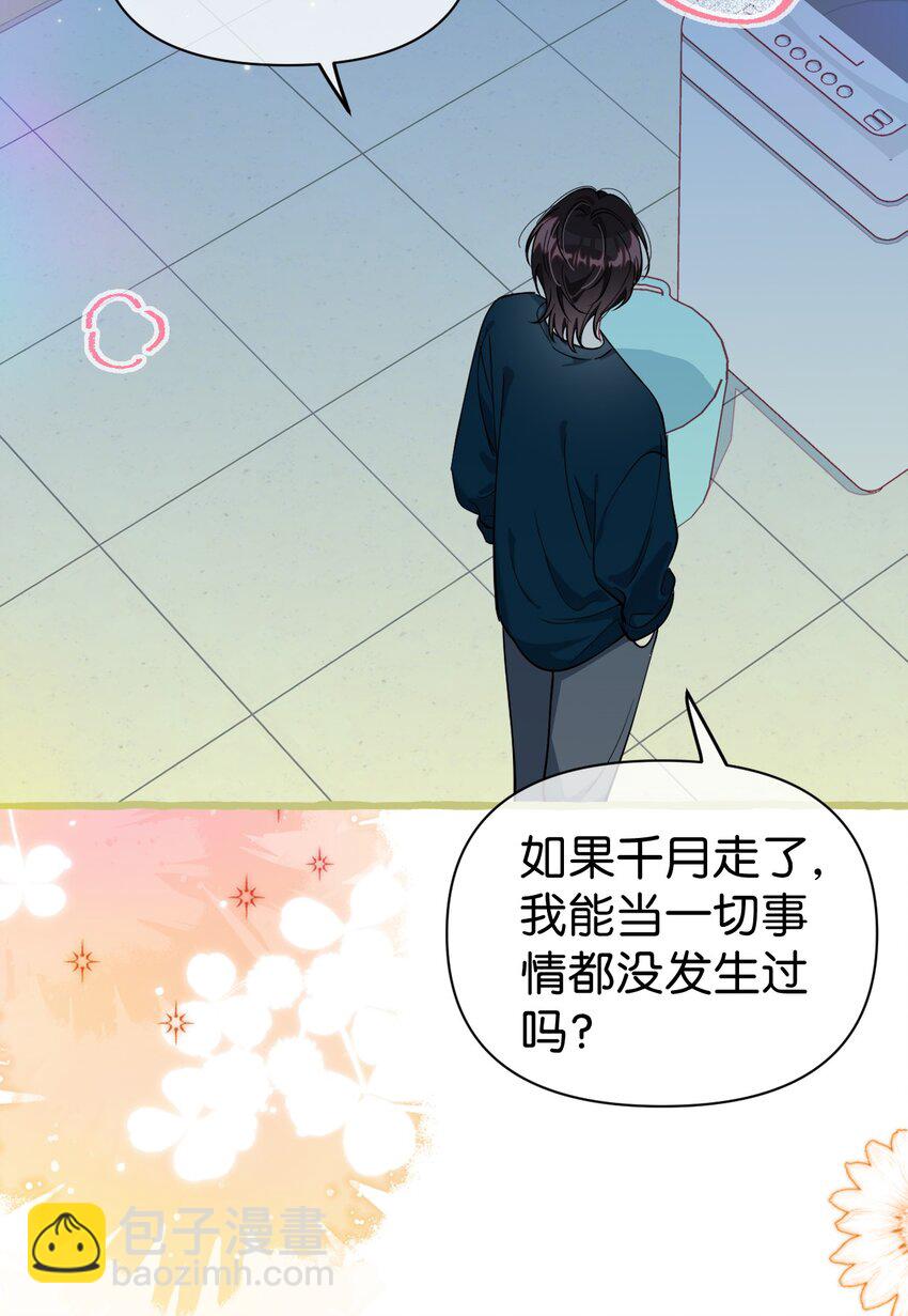 20 你想吃掉我吗？-第27话