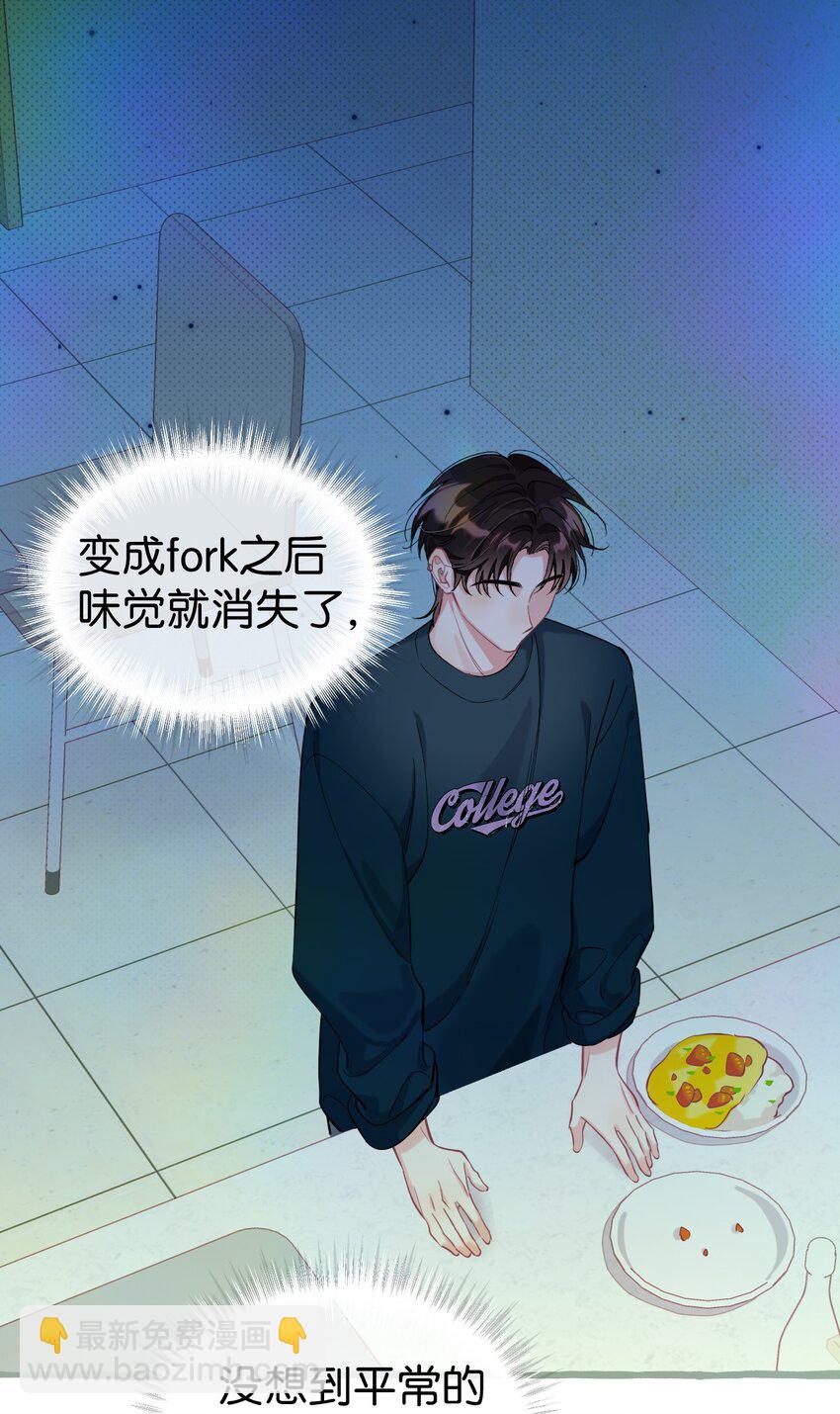 20 你想吃掉我吗？-第27话