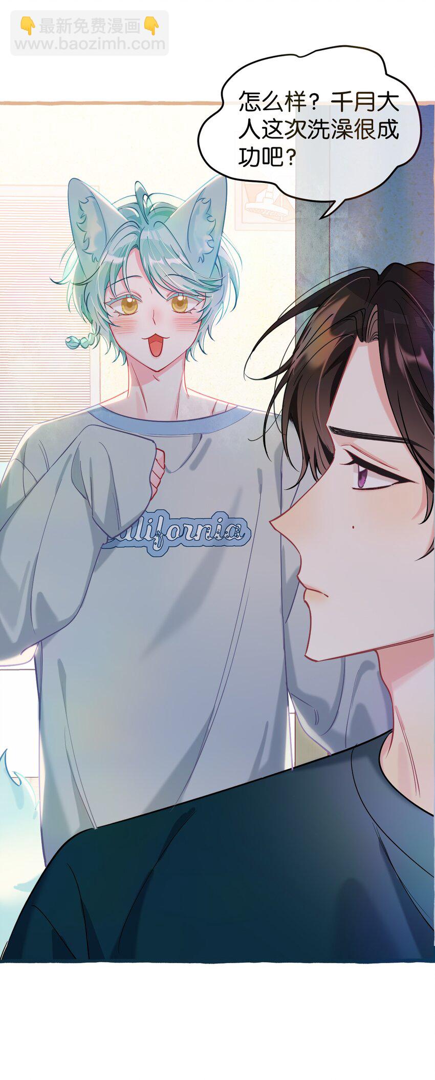 20 你想吃掉我吗？-第27话