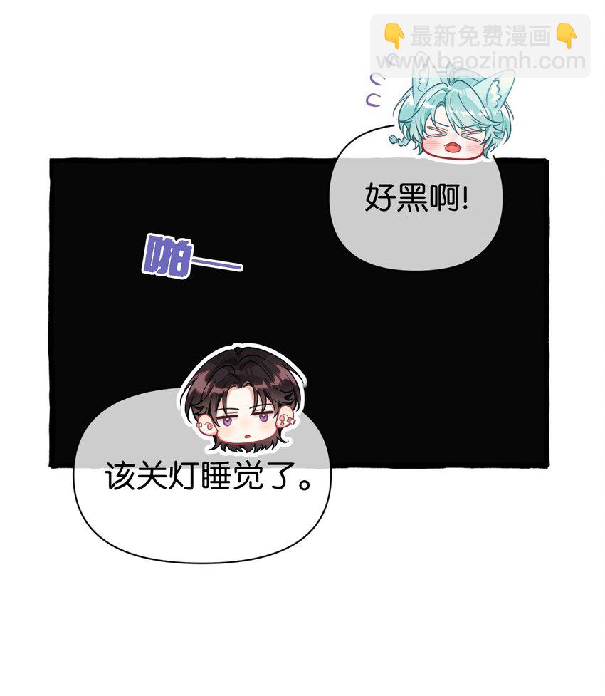 20 你想吃掉我吗？-第27话