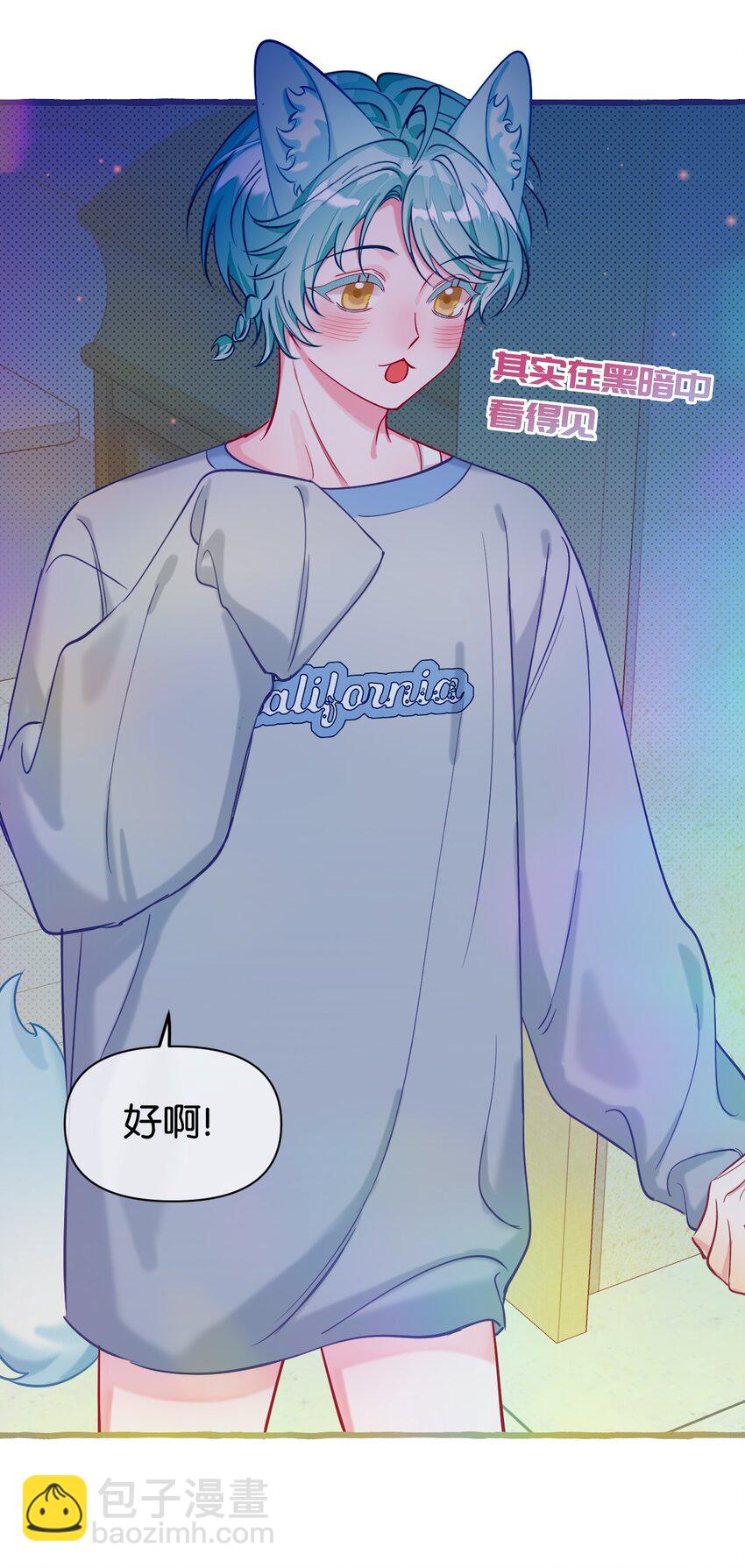 20 你想吃掉我吗？-第27话