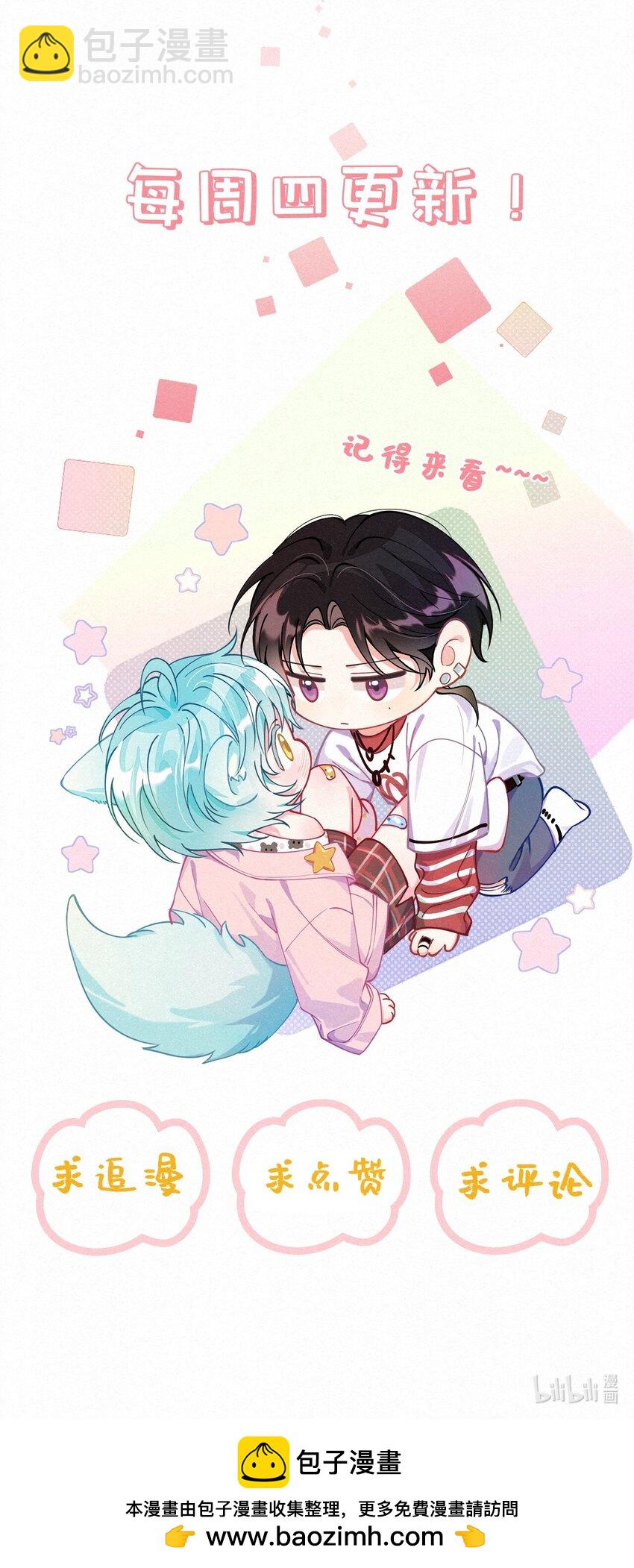 20 你想吃掉我吗？-第27话