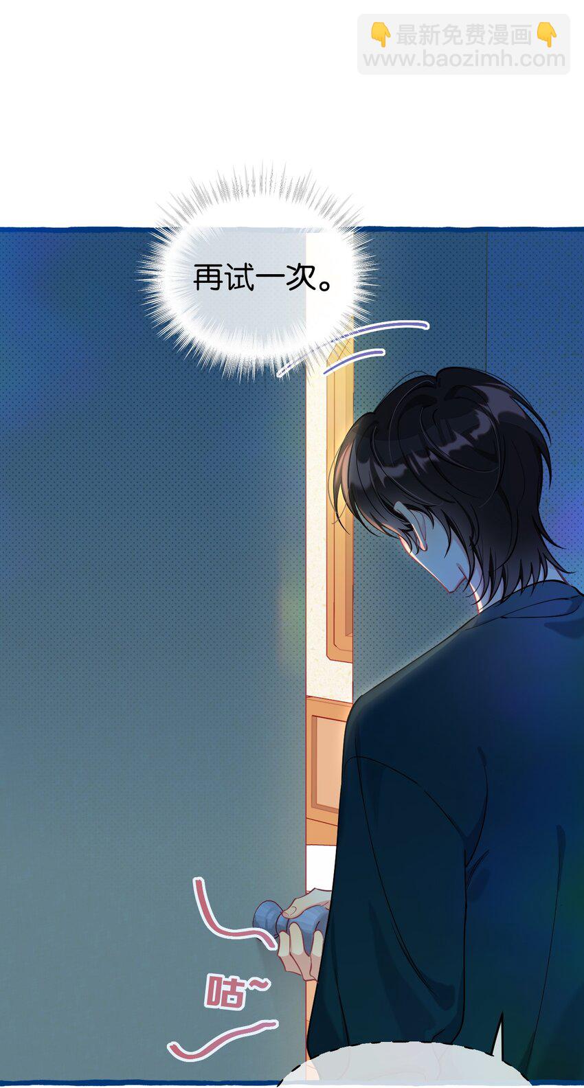 20 你想吃掉我吗？-第27话