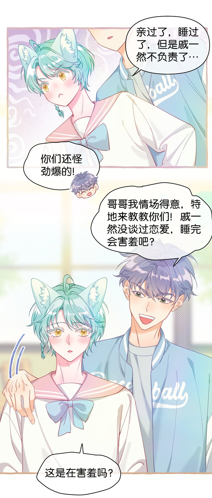 22 真诚永远是必杀技！-第29话