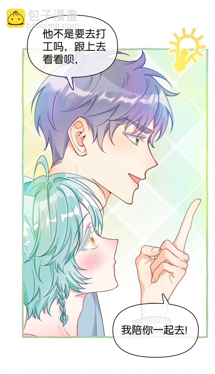 22 真诚永远是必杀技！-第29话