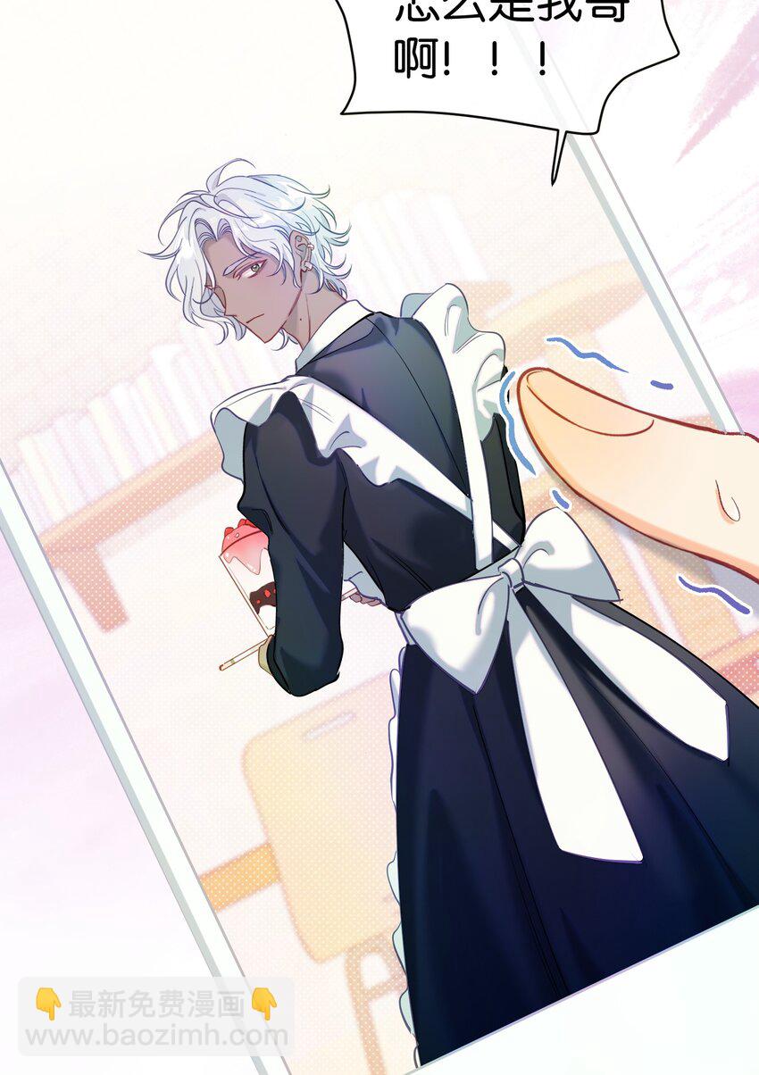 22 真诚永远是必杀技！-第29话