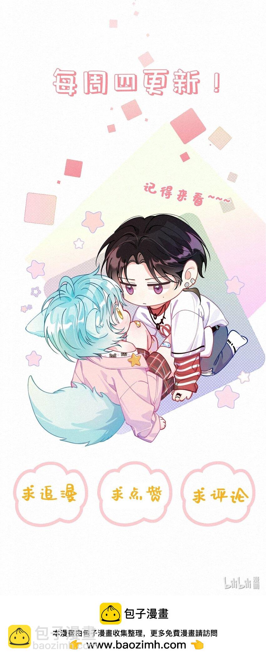 22 真诚永远是必杀技！-第29话