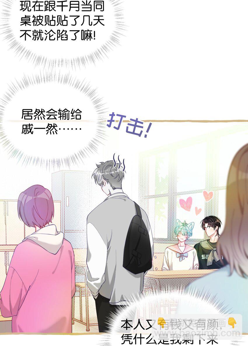 22 真诚永远是必杀技！-第29话