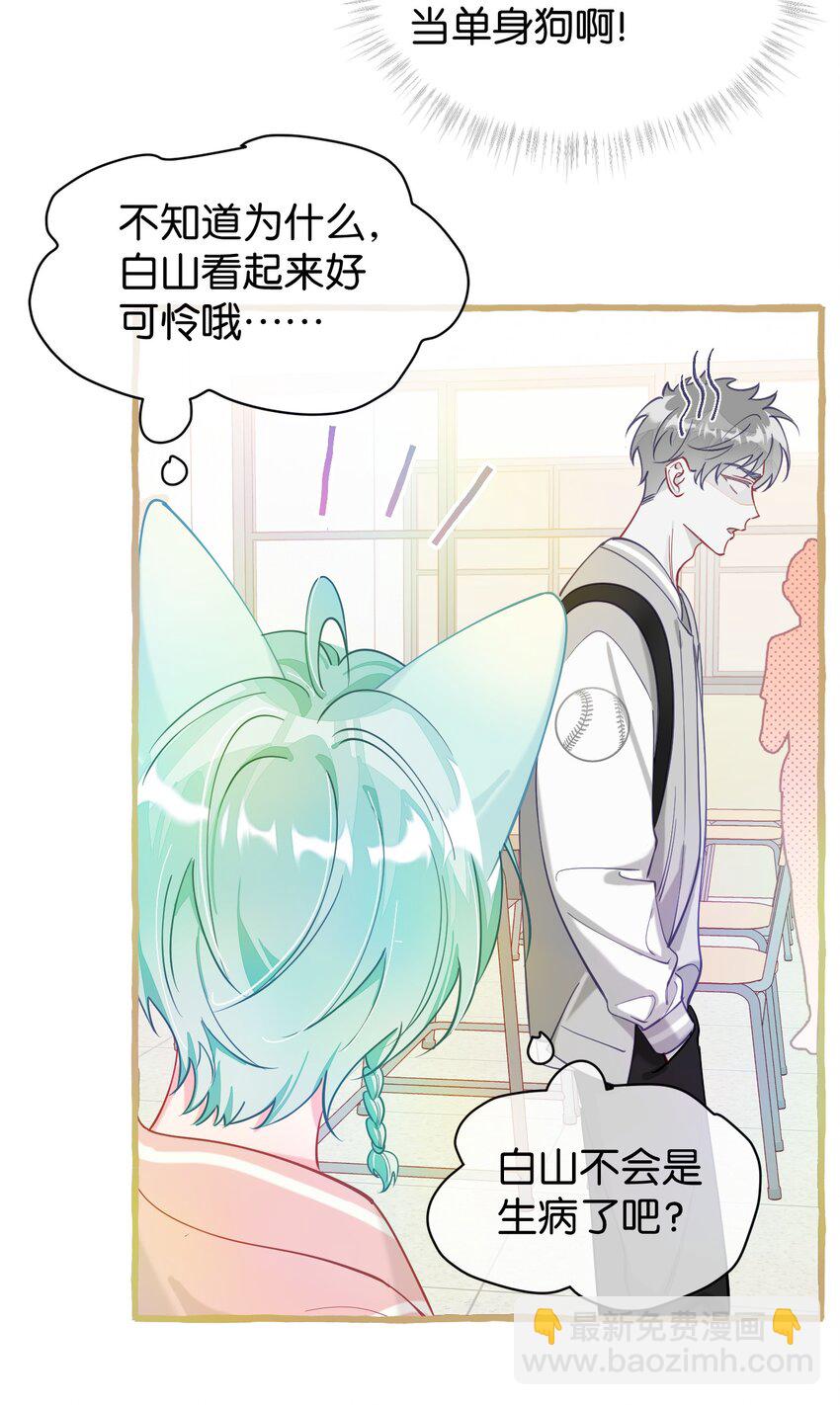 22 真诚永远是必杀技！-第29话