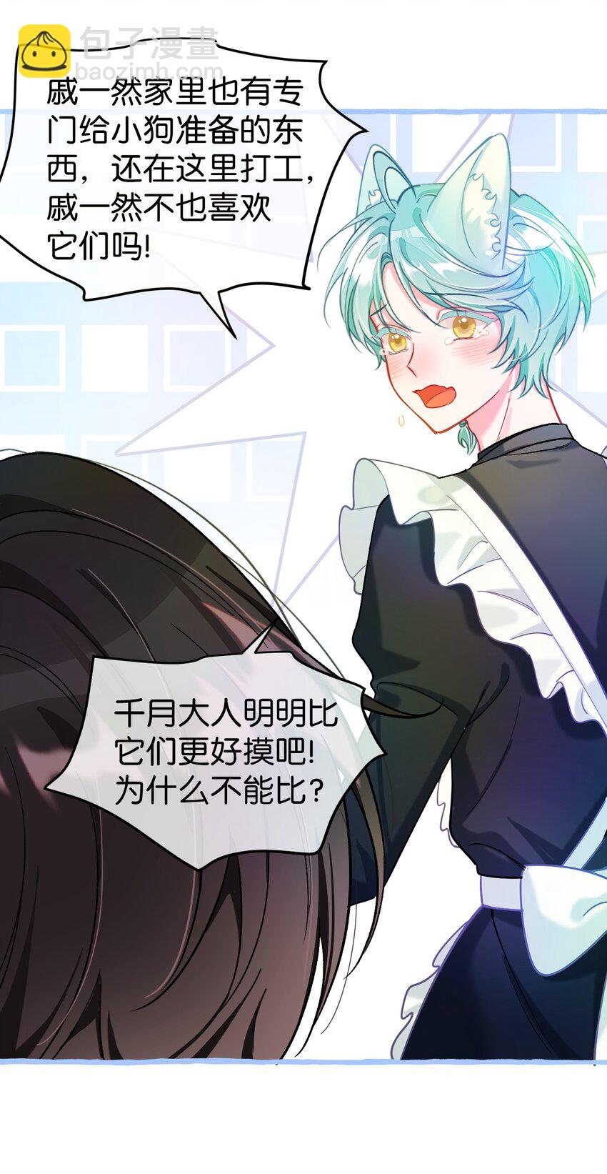 24 希望你更喜欢我-第31话