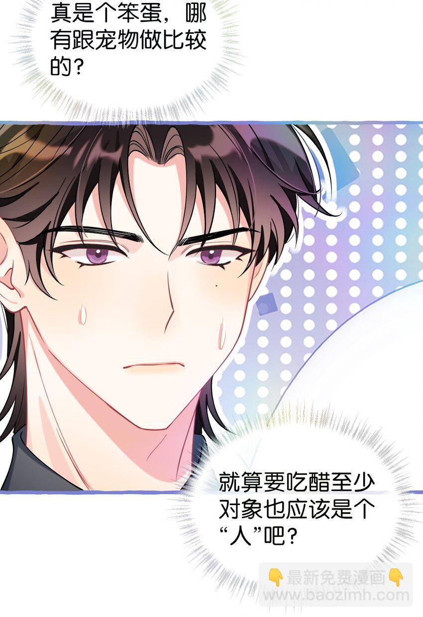 24 希望你更喜欢我-第31话