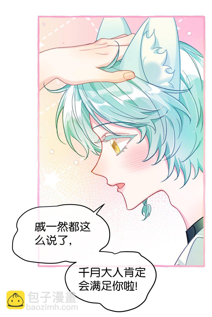 24 希望你更喜欢我-第31话