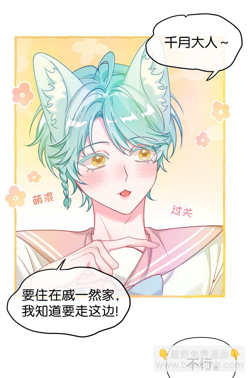 24 希望你更喜欢我-第31话