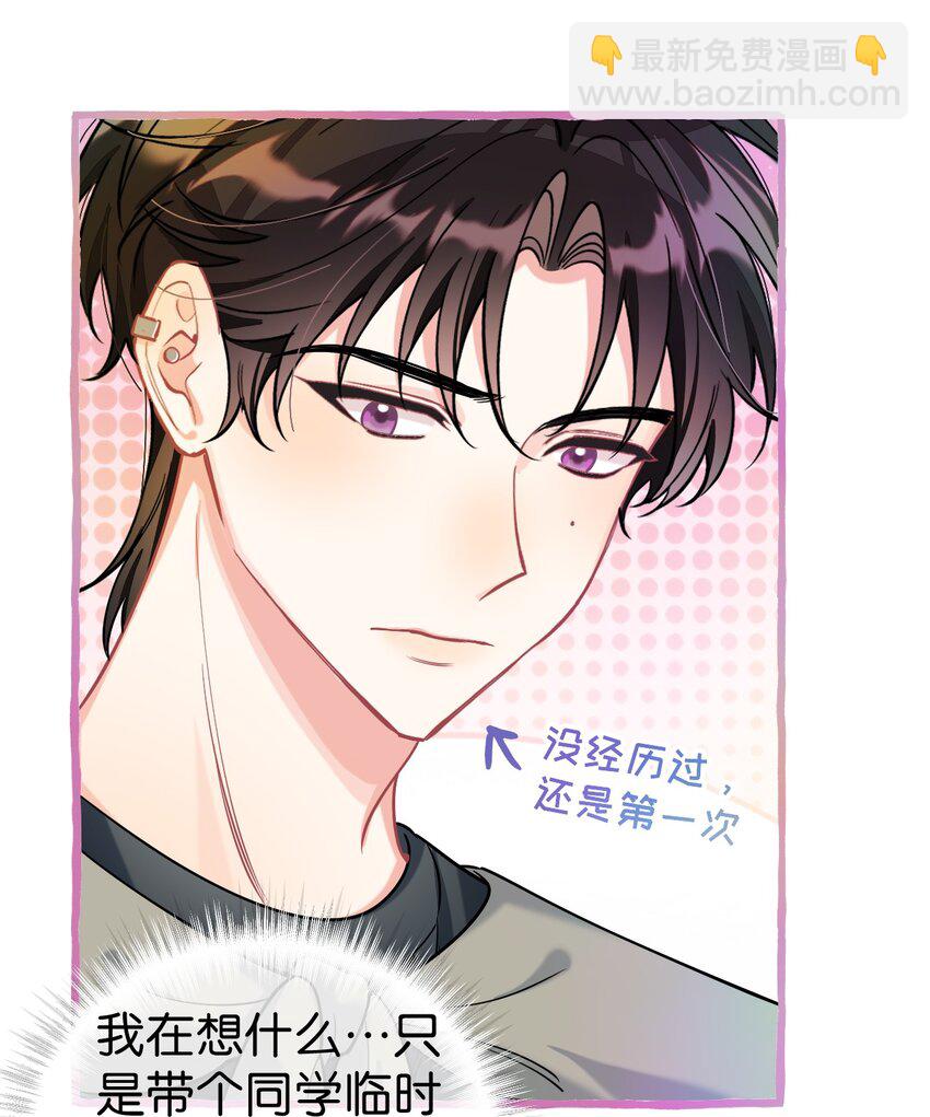 24 希望你更喜欢我-第31话