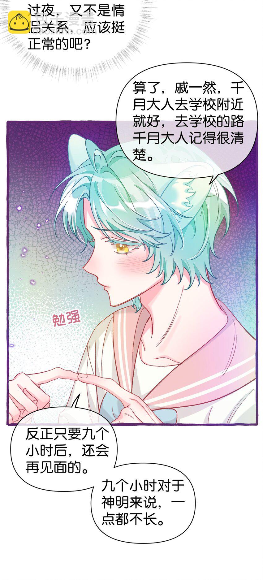 24 希望你更喜欢我-第31话