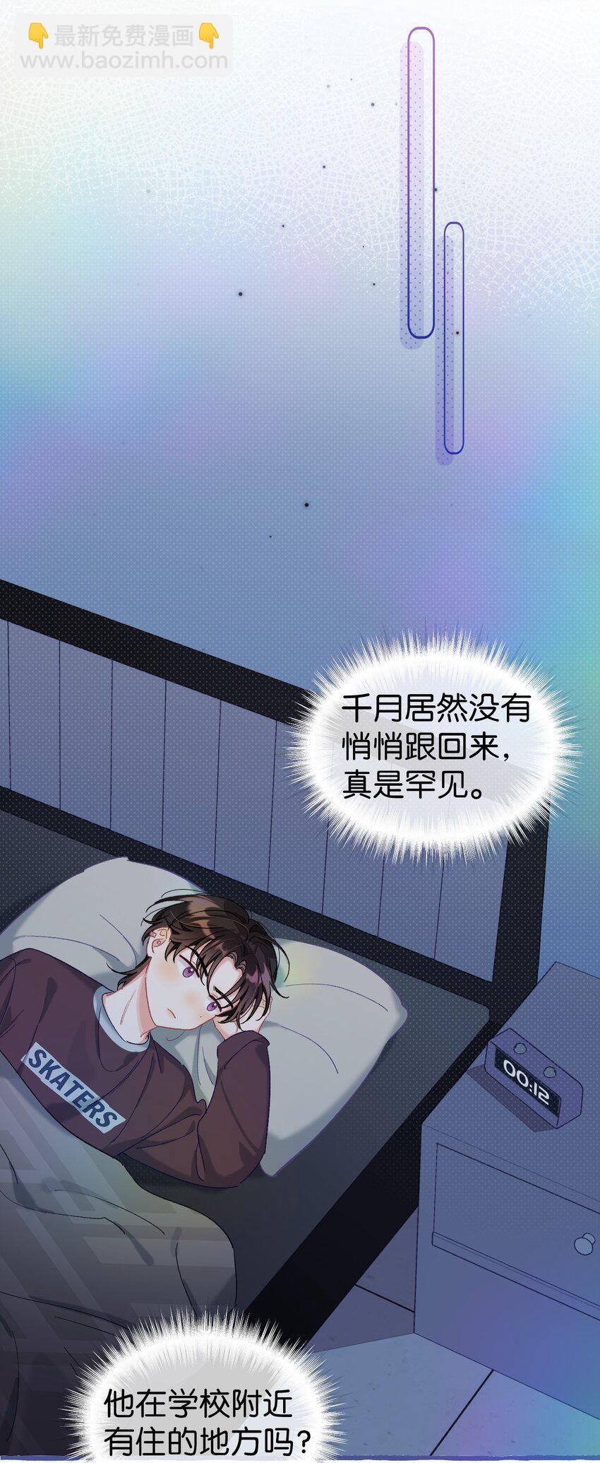 24 希望你更喜欢我-第31话