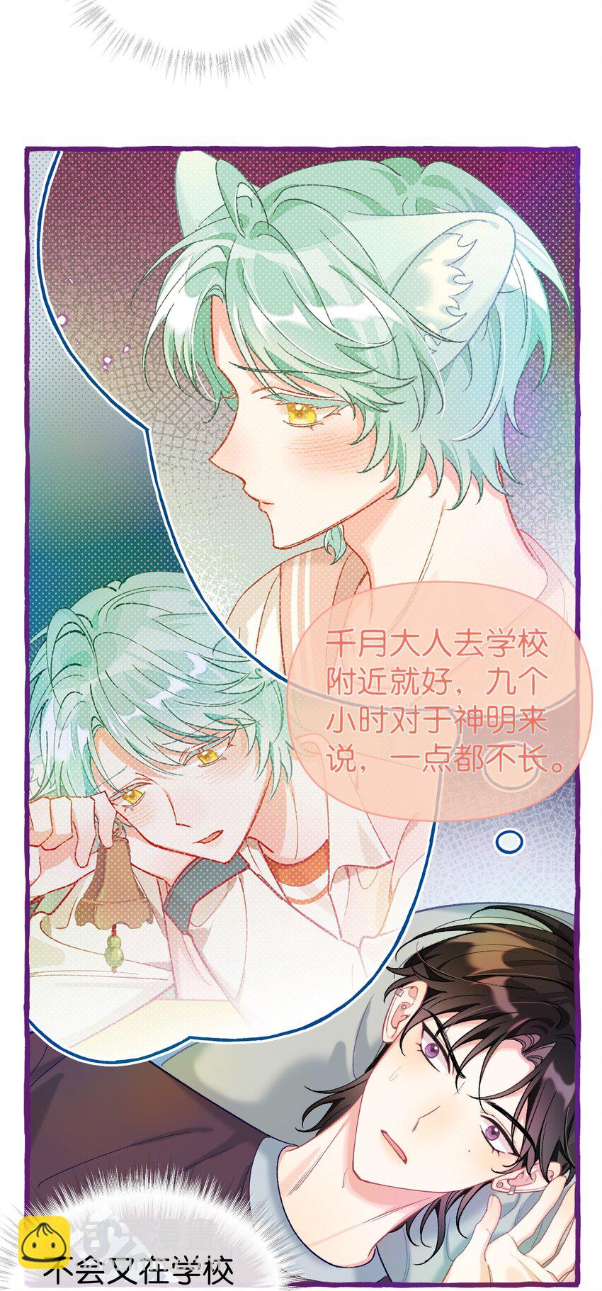 24 希望你更喜欢我-第31话