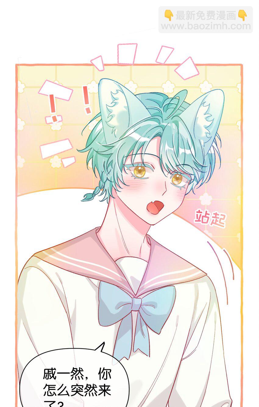 24 希望你更喜欢我-第31话