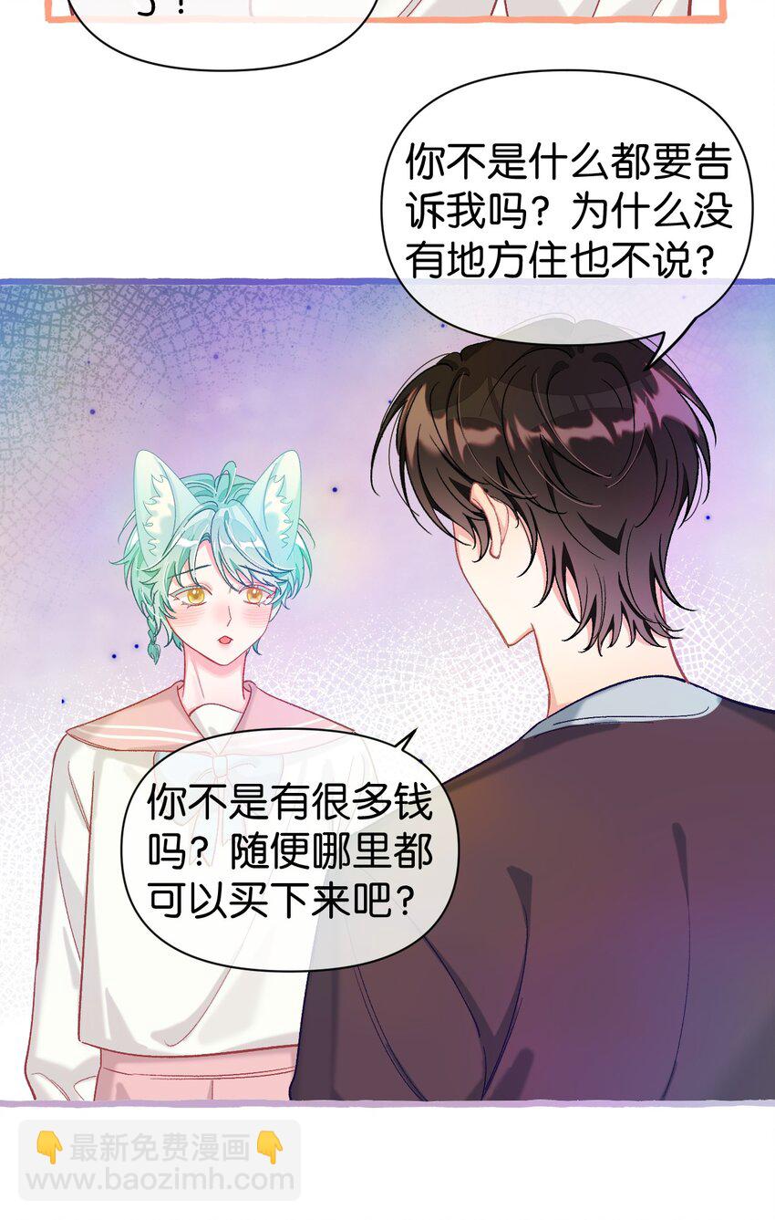 24 希望你更喜欢我-第31话