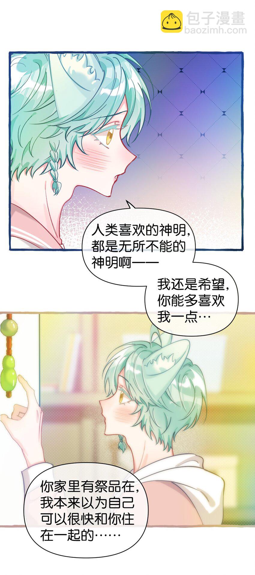 24 希望你更喜欢我-第31话