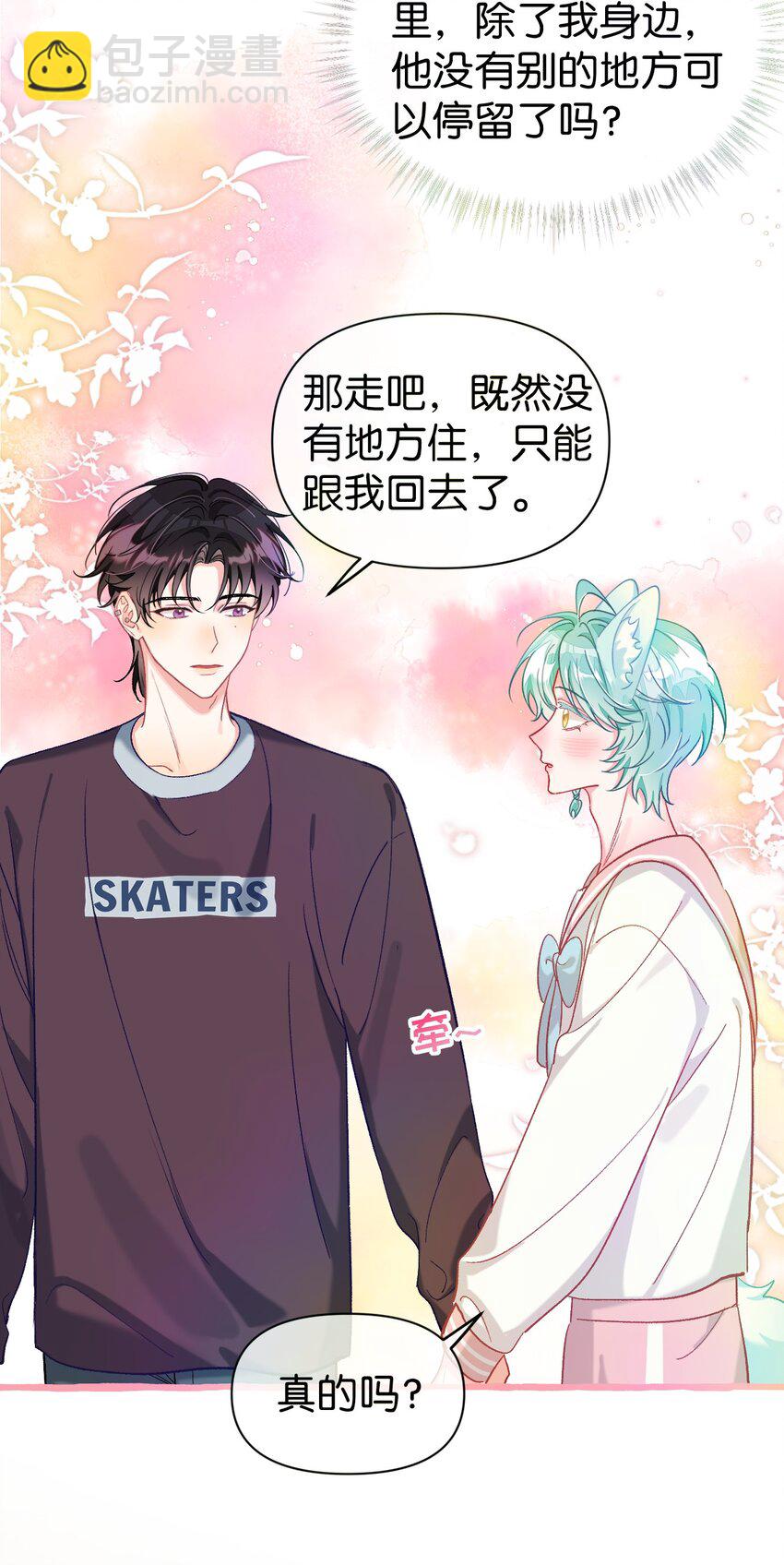 24 希望你更喜欢我-第31话