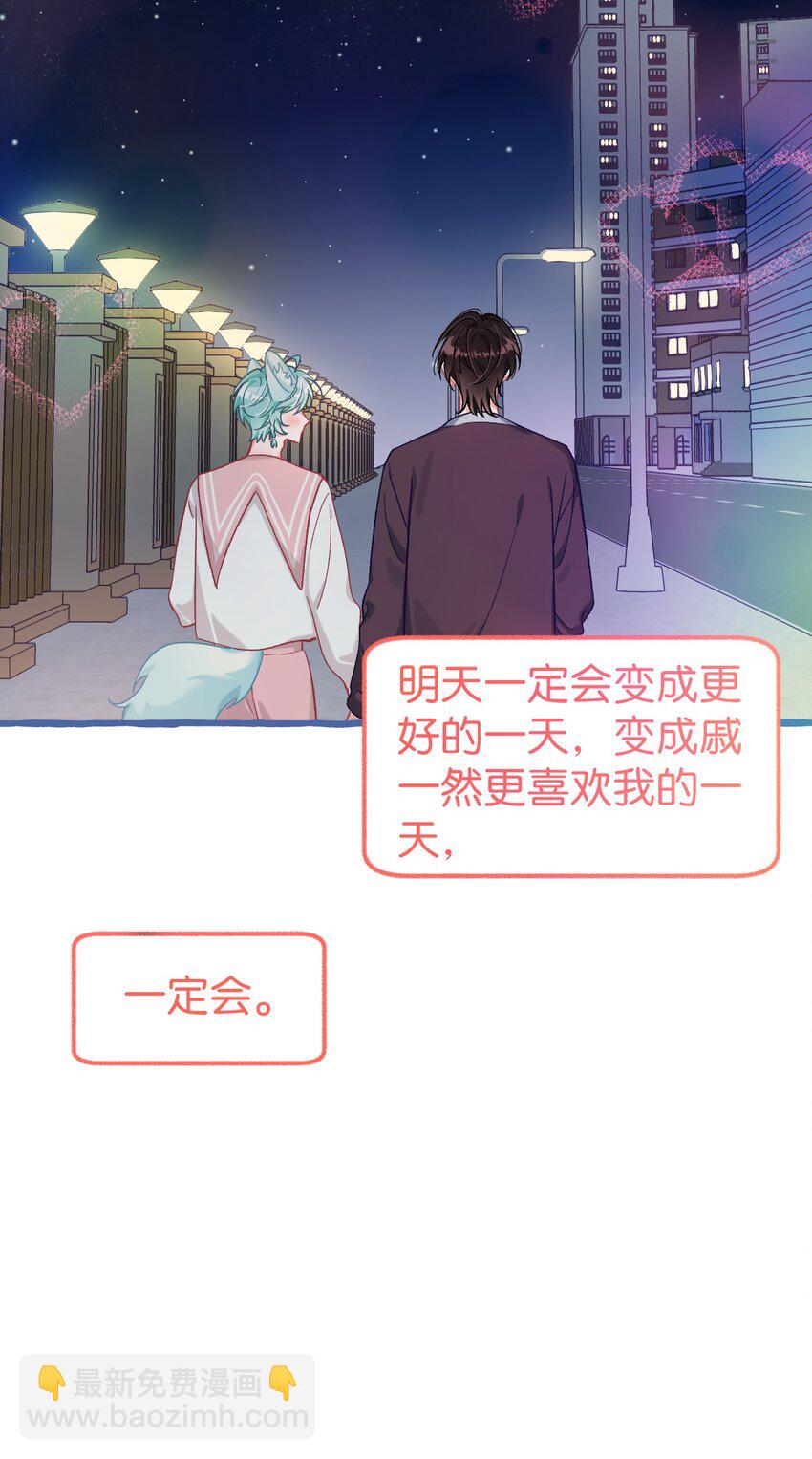 24 希望你更喜欢我-第31话