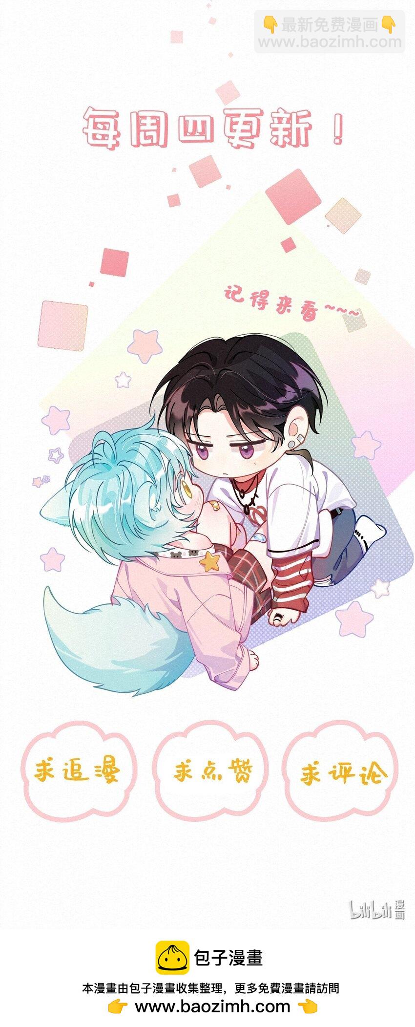 24 希望你更喜欢我-第31话