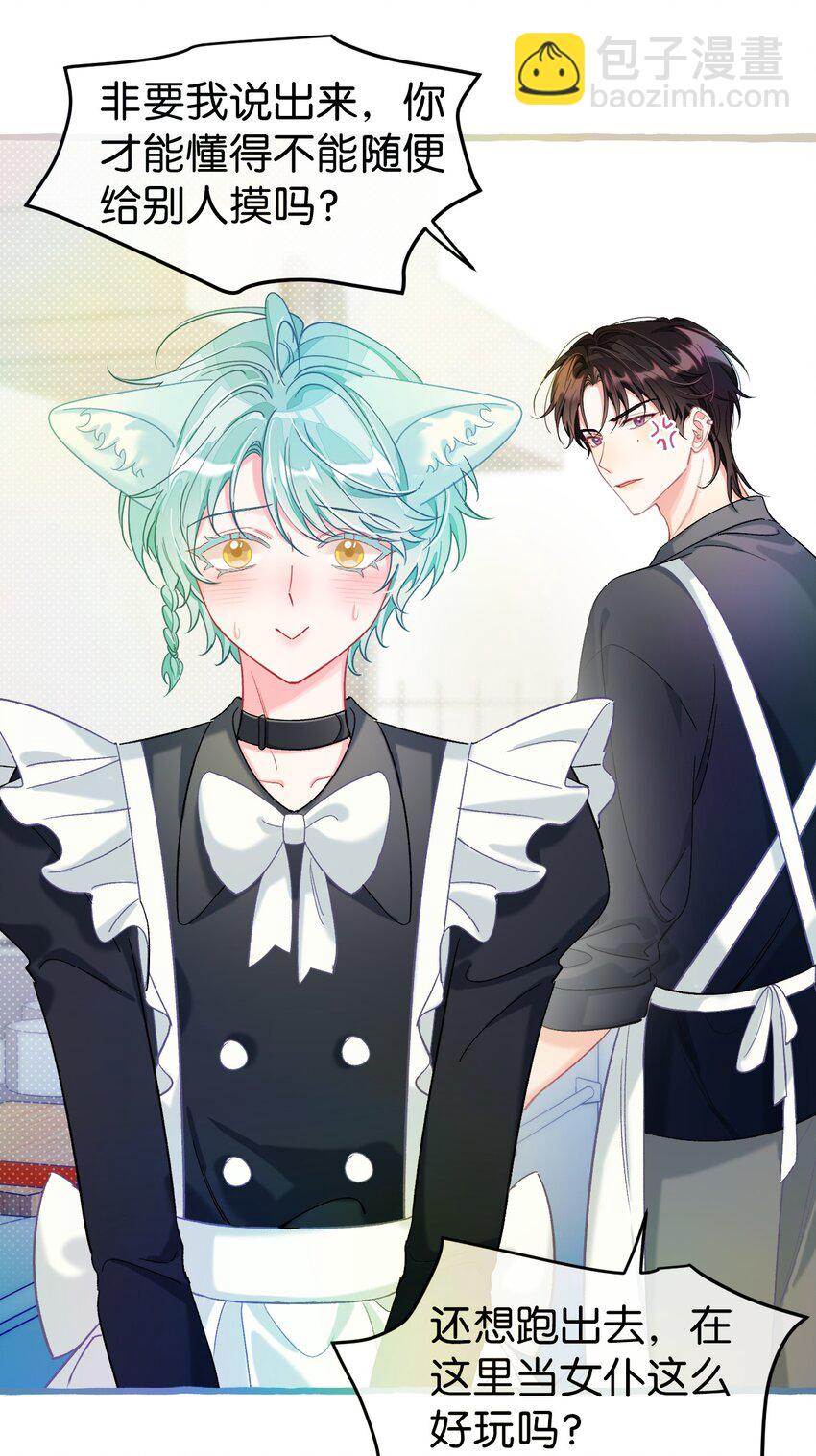 24 希望你更喜欢我-第31话