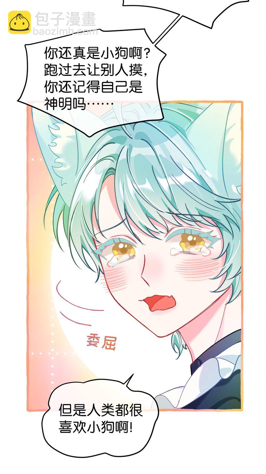 24 希望你更喜欢我-第31话