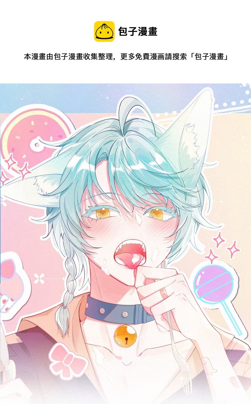 04 再摸一下好不好？-第5话