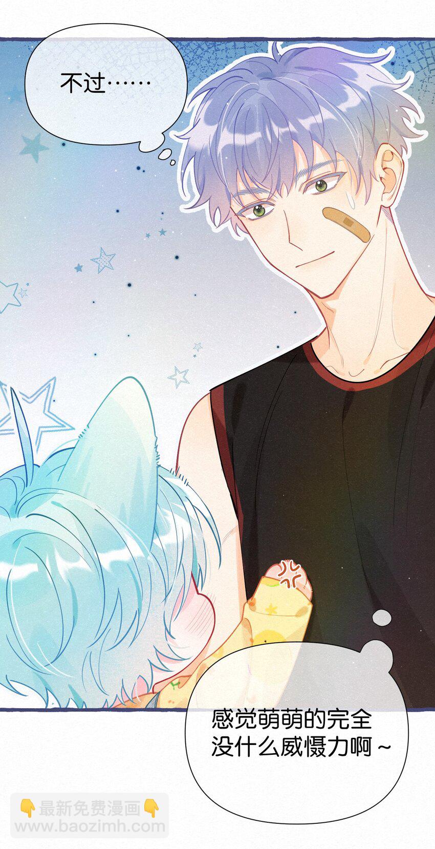 04 再摸一下好不好？-第5话