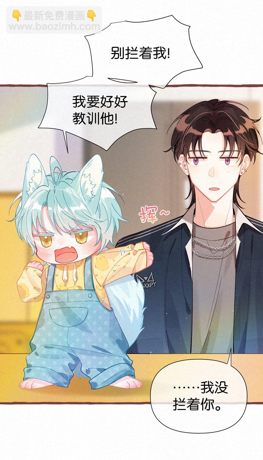 04 再摸一下好不好？-第5话