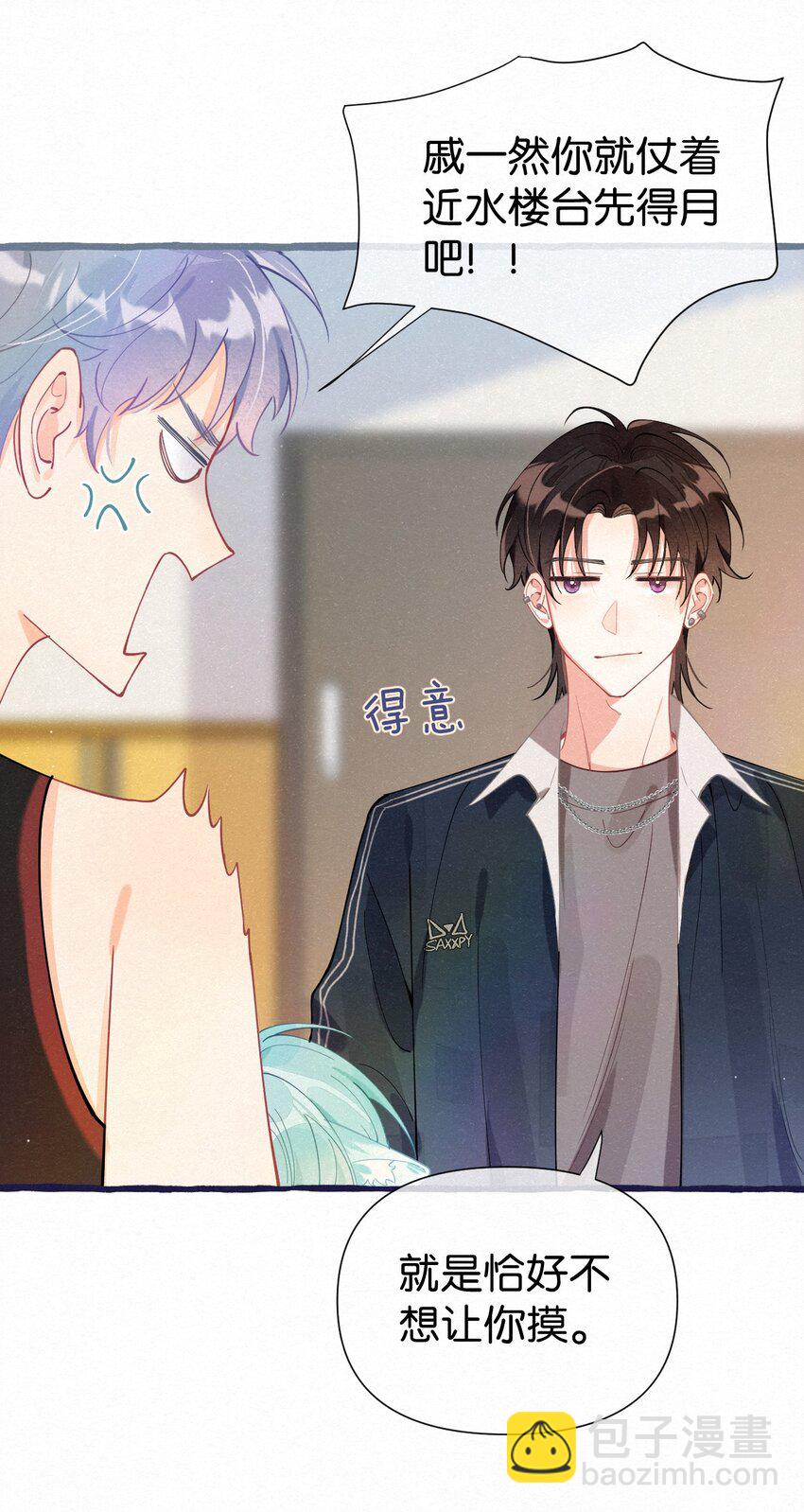 04 再摸一下好不好？-第5话