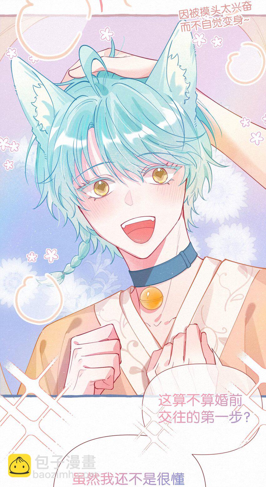 04 再摸一下好不好？-第5话