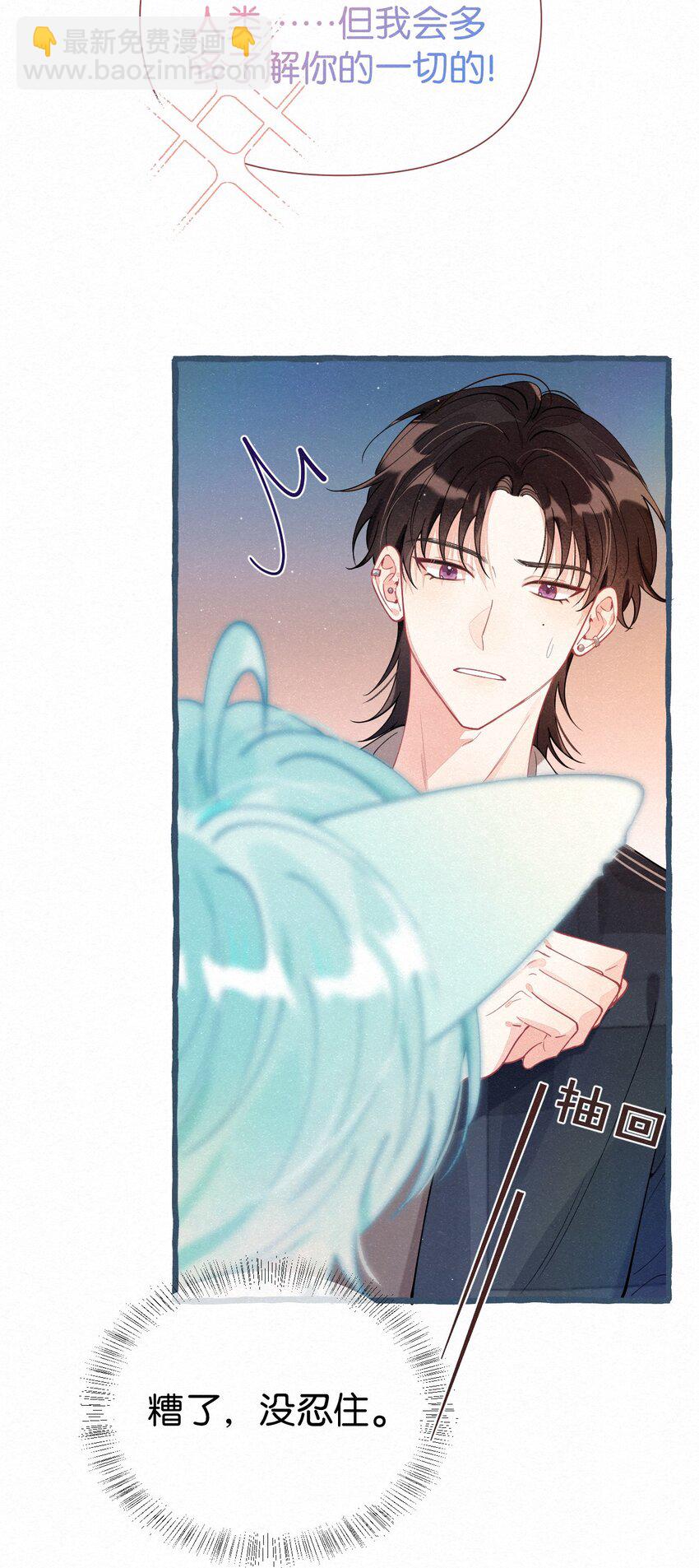 04 再摸一下好不好？-第5话