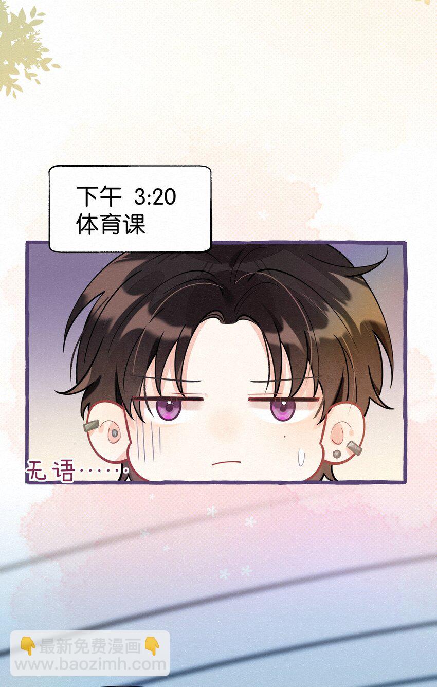 04 再摸一下好不好？-第5话